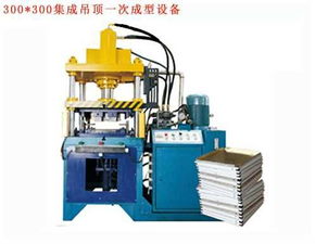 佛山集成吊顶一次成型设备价格山东集成吊顶一次成型设备厂家 佛山市南海区华镪五金制品厂 30